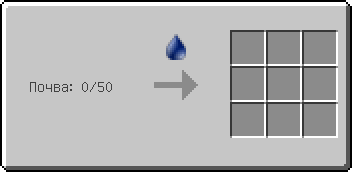 Интерфейс рудопромывочного жёлоба (TerraFirmaCraft).png